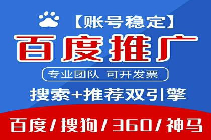 深度解析百度推广服务费的投资回报